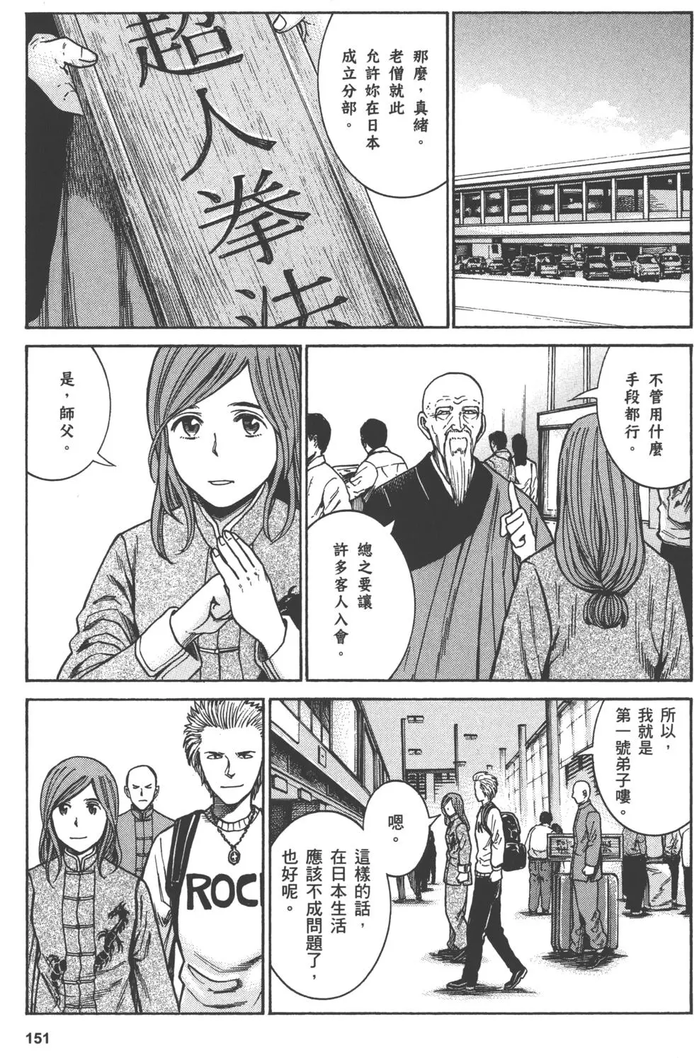 第151页