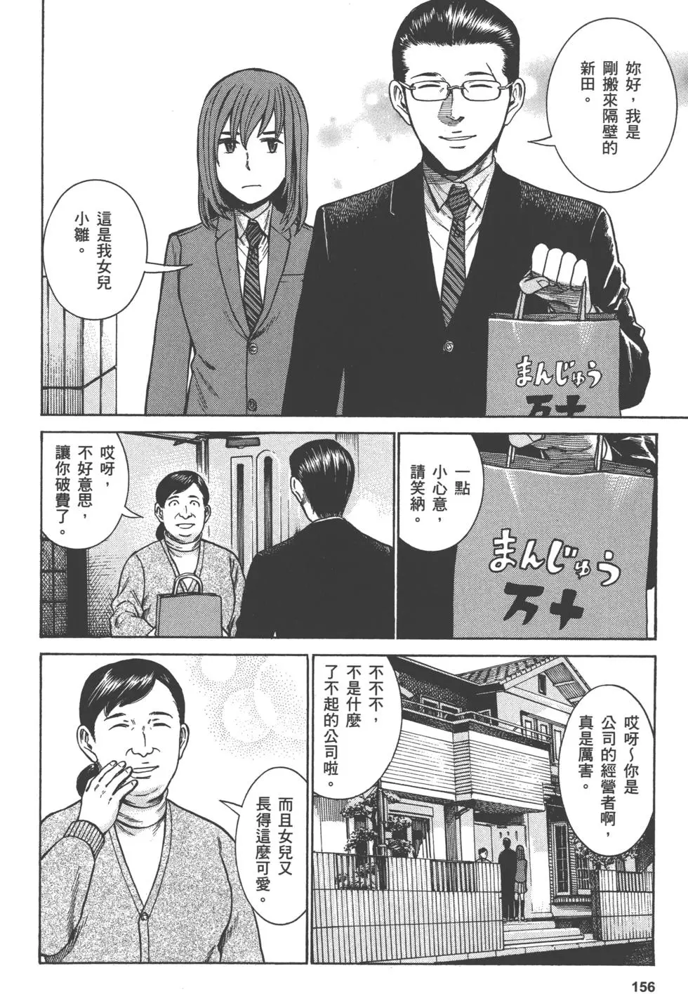 第156页
