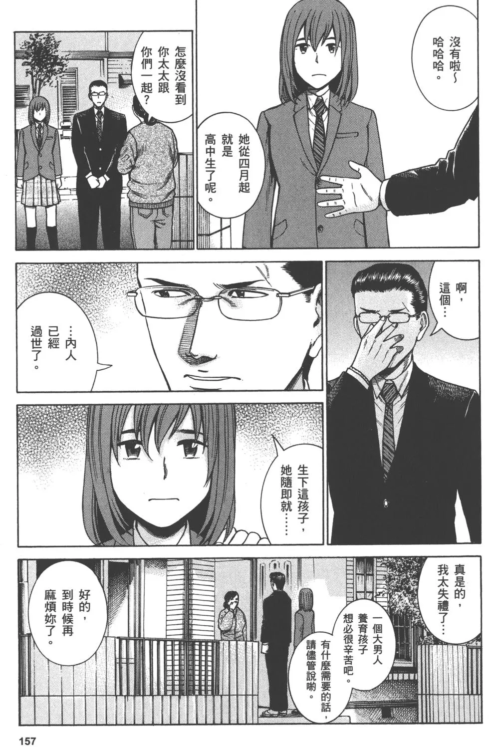 第157页