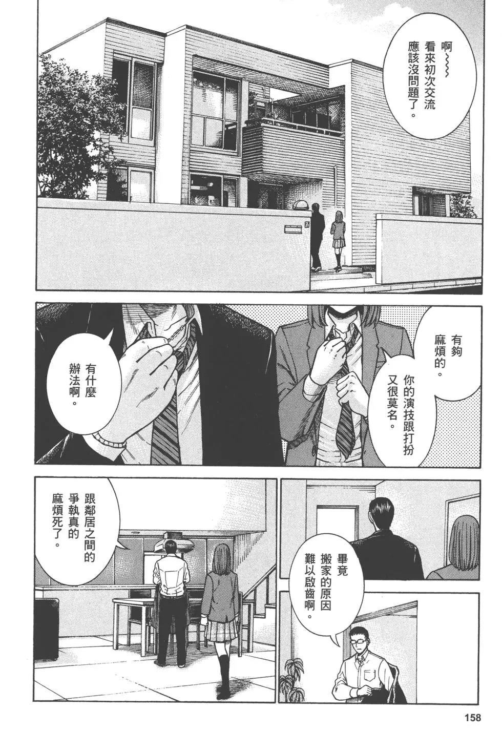 第158页