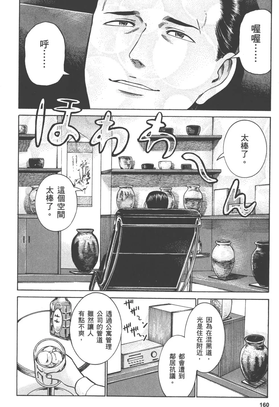 第160页