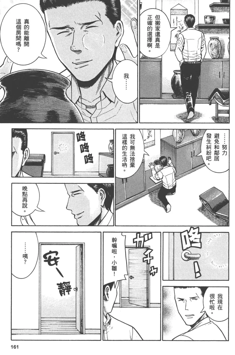 第161页