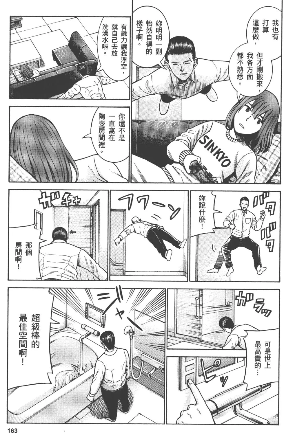 第163页