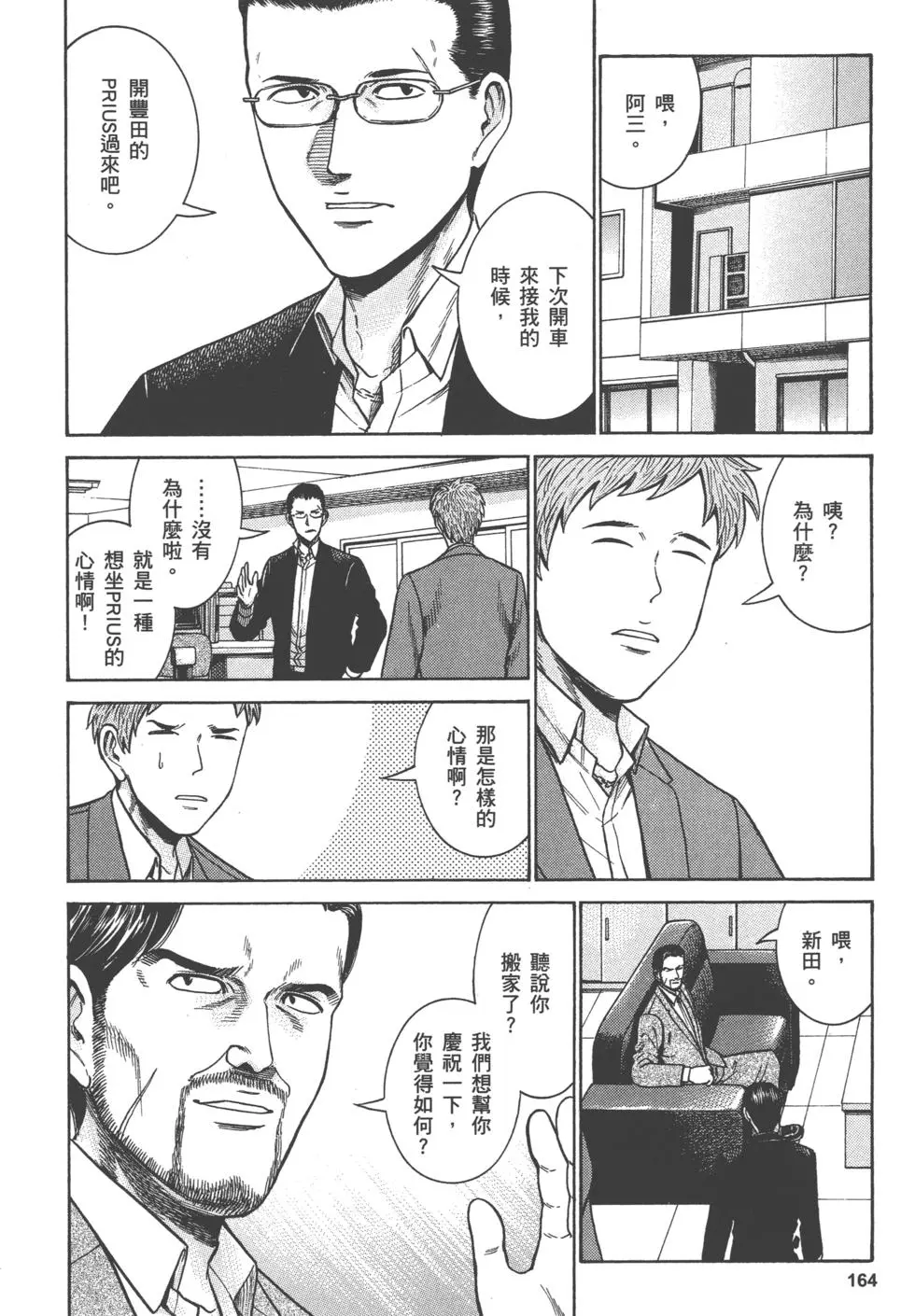 第164页