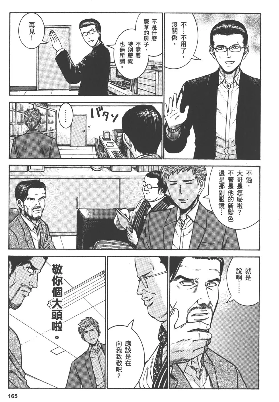 第165页