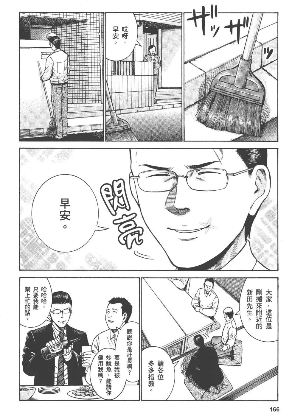 第166页