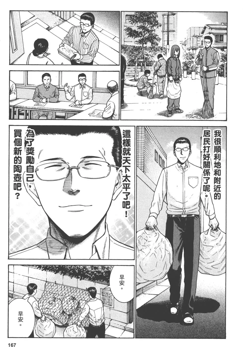 第167页