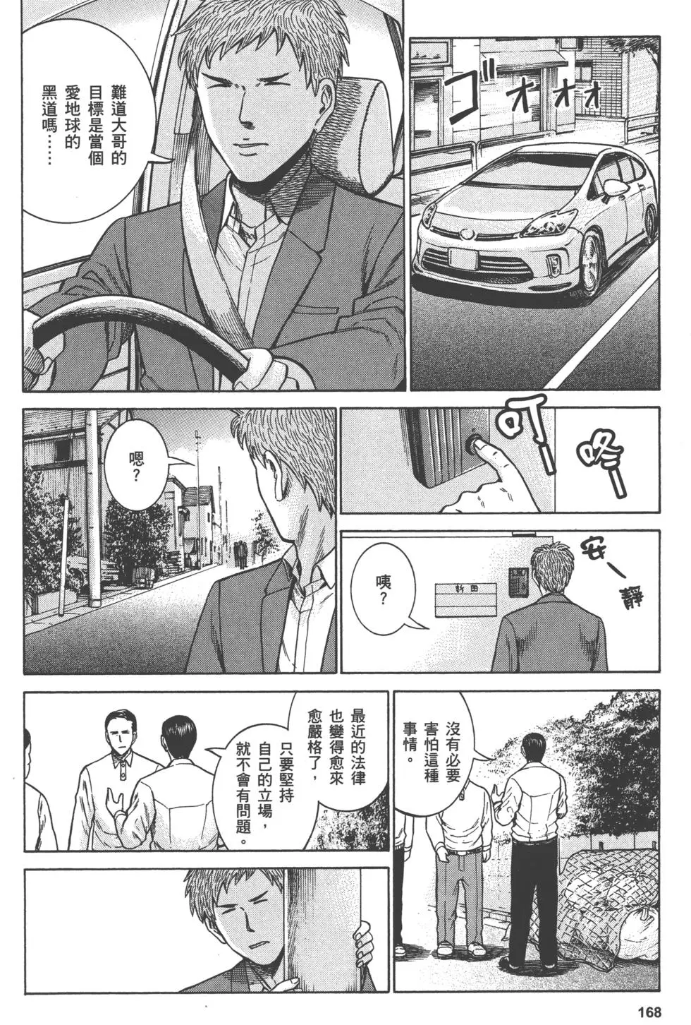 第168页