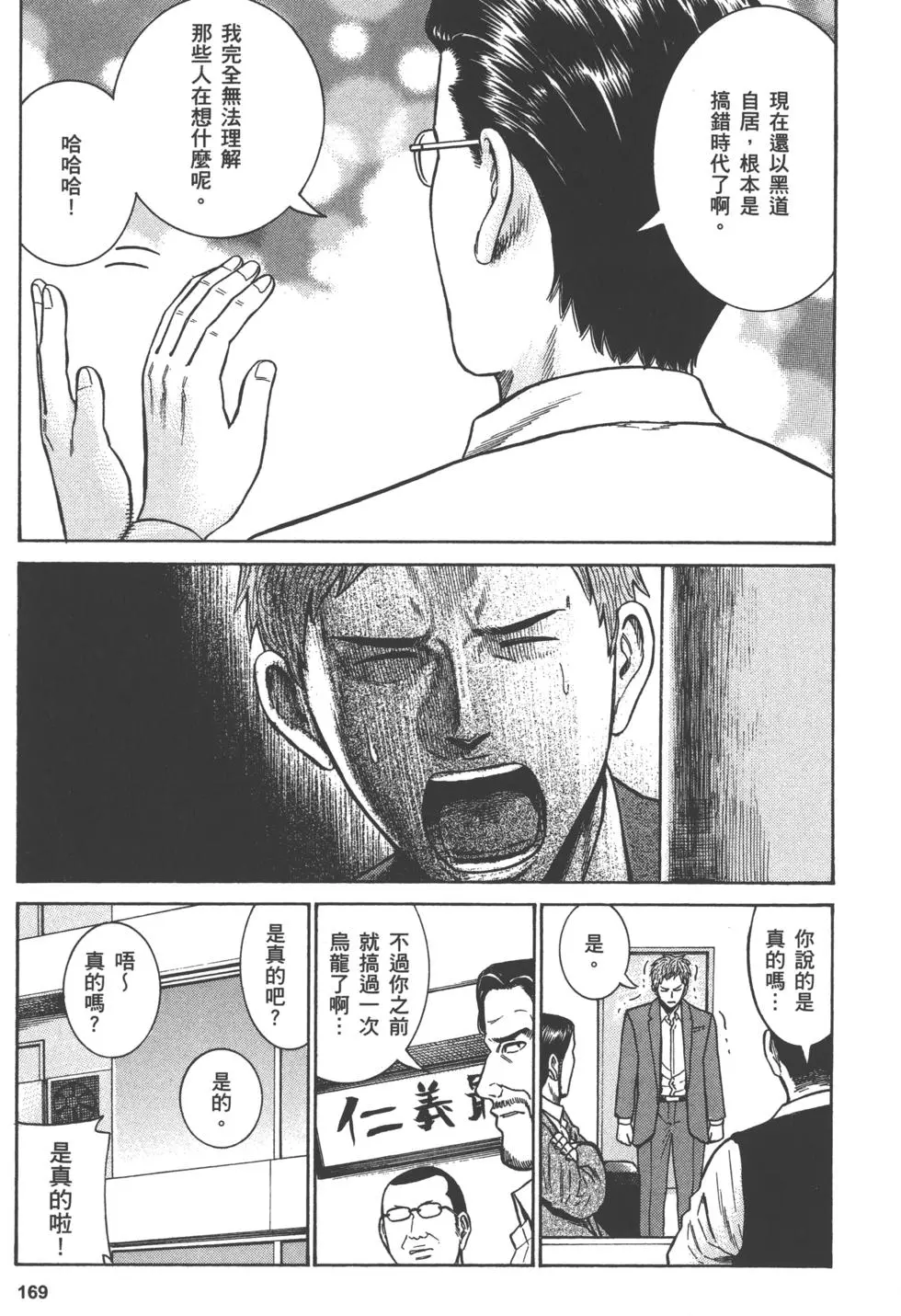 第169页