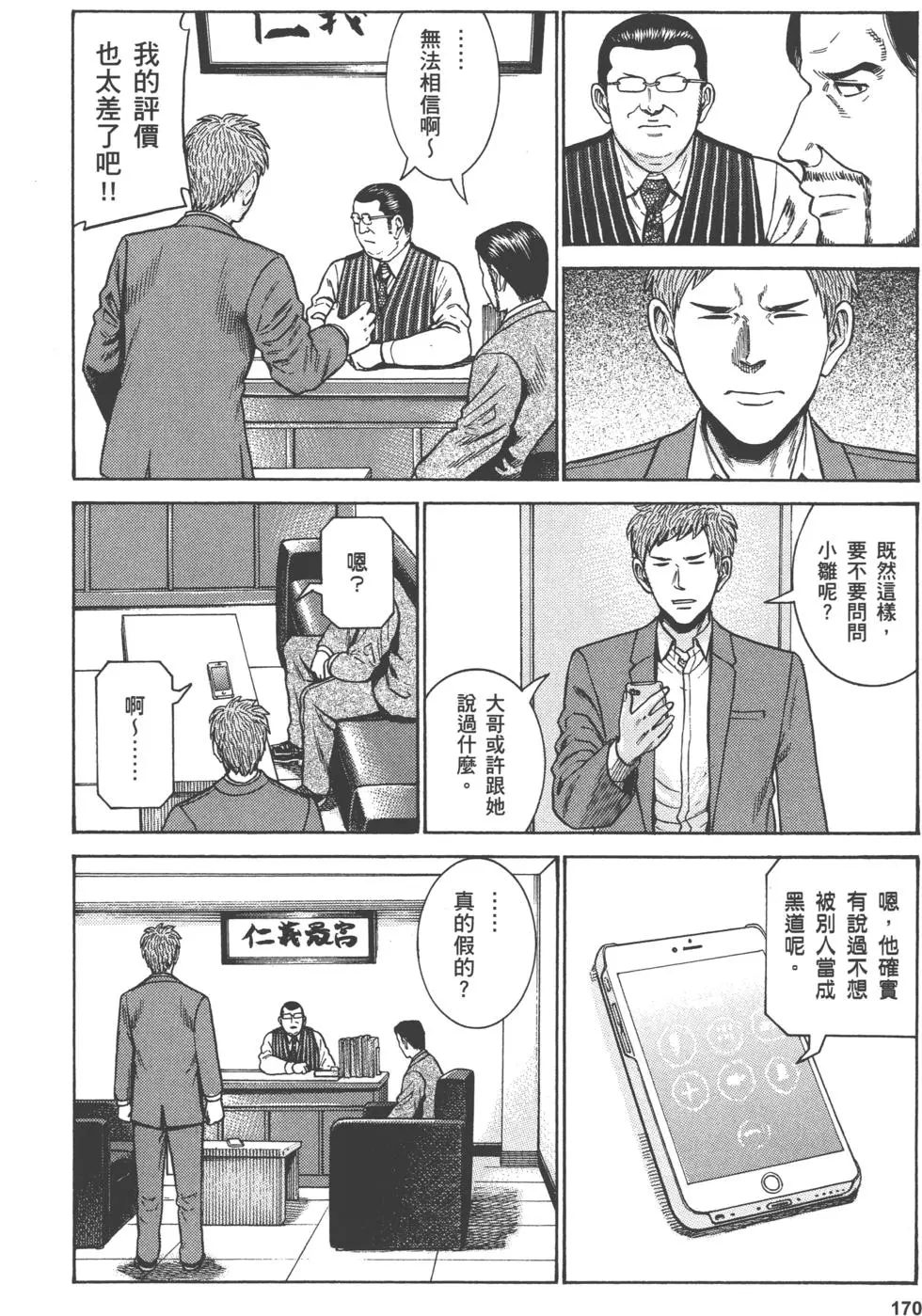 第170页