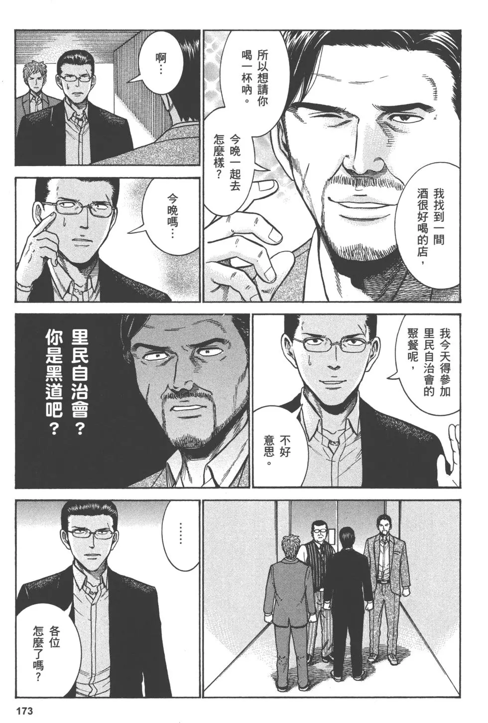 第173页