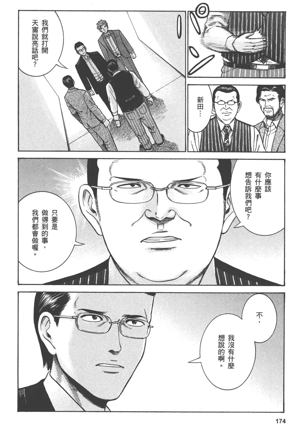 第174页