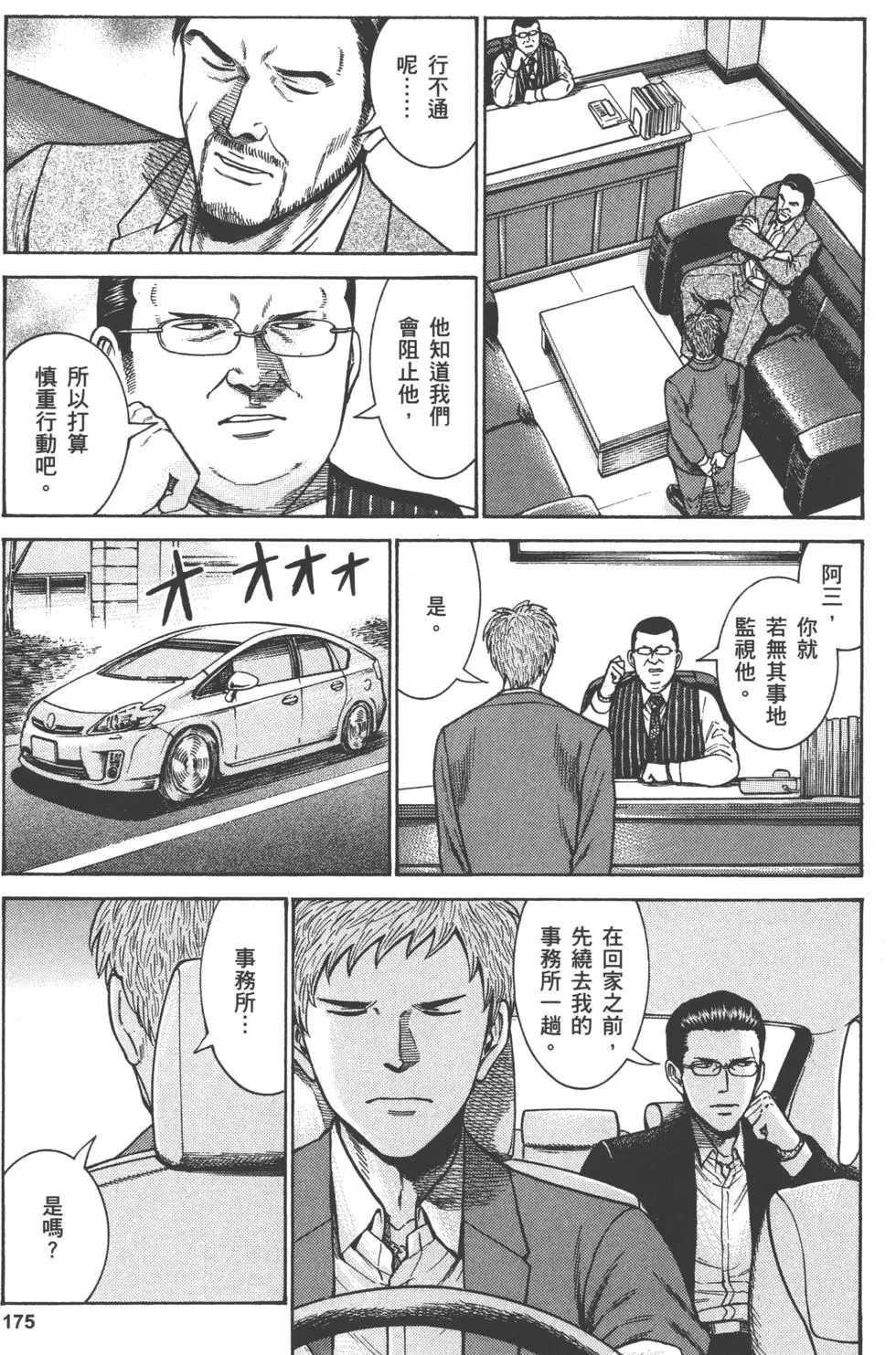 第175页