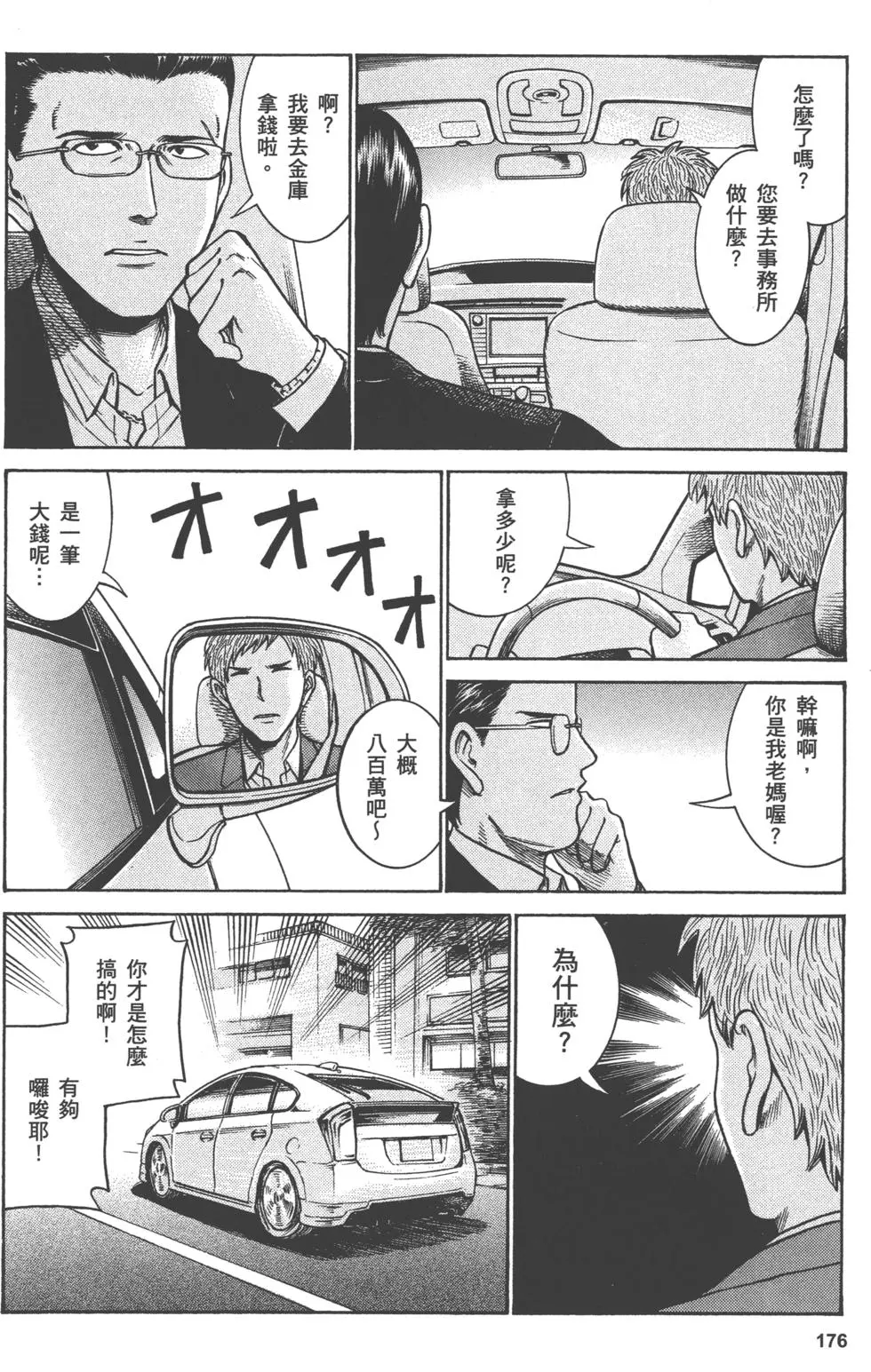第176页