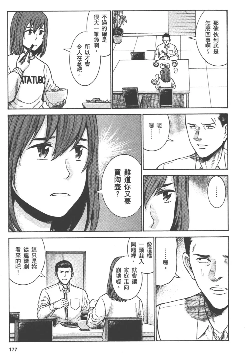 第177页