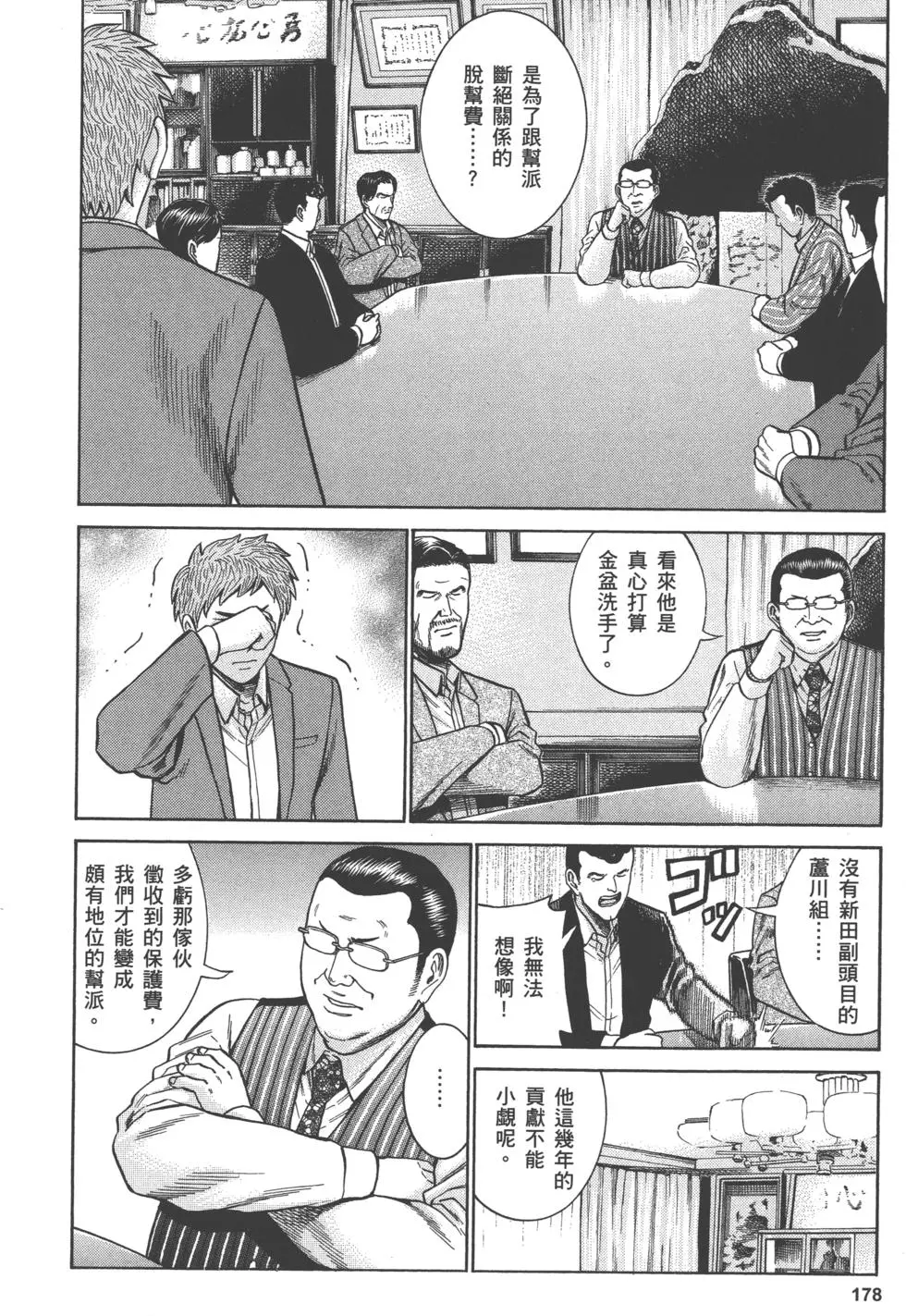 第178页