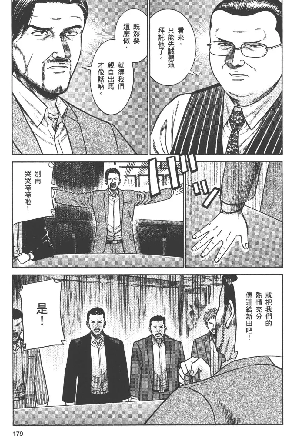 第179页