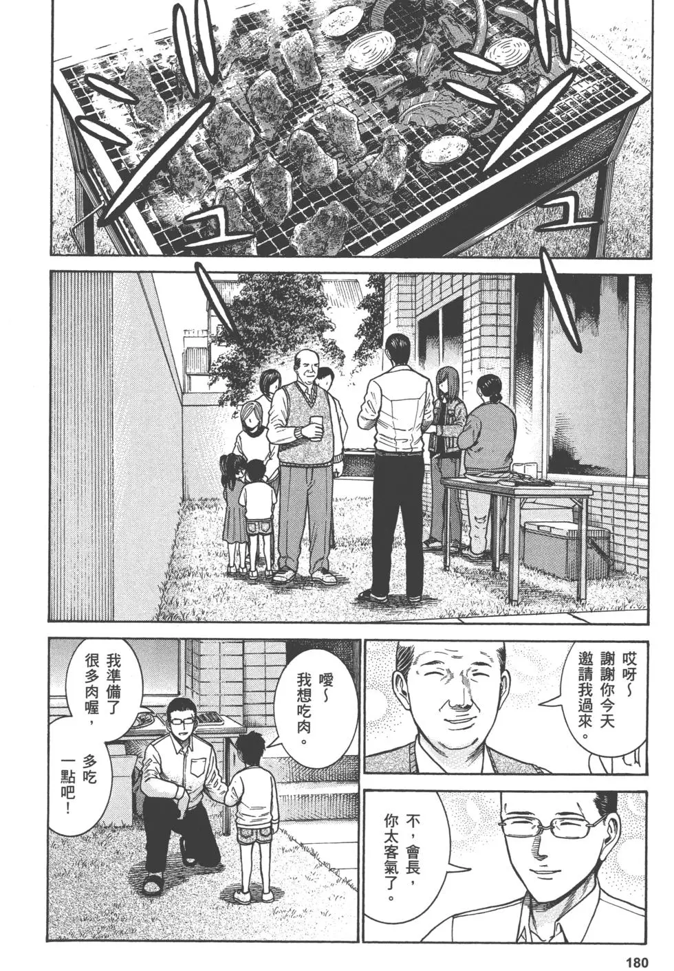 第180页