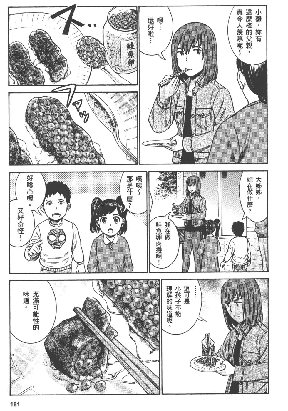 第181页