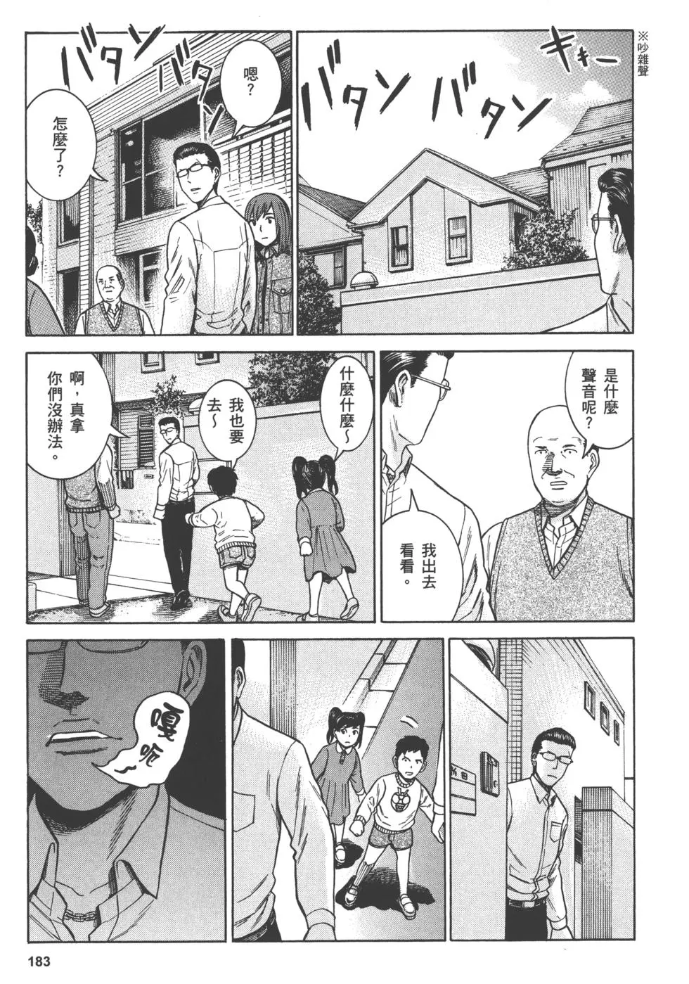 第183页