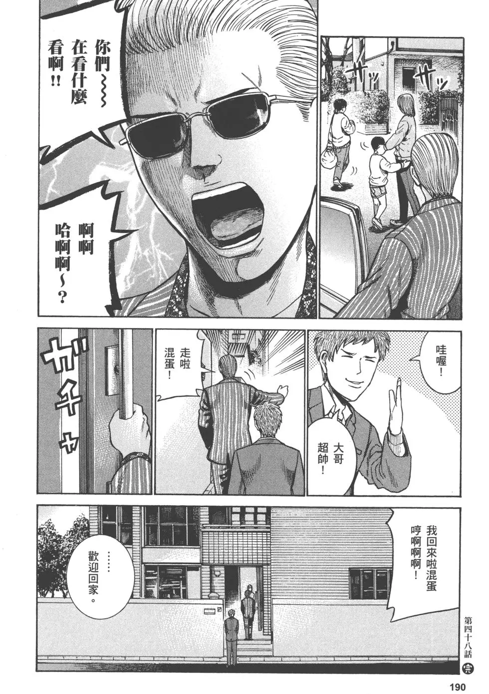 第190页