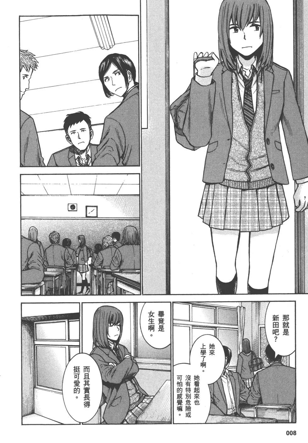 第8页