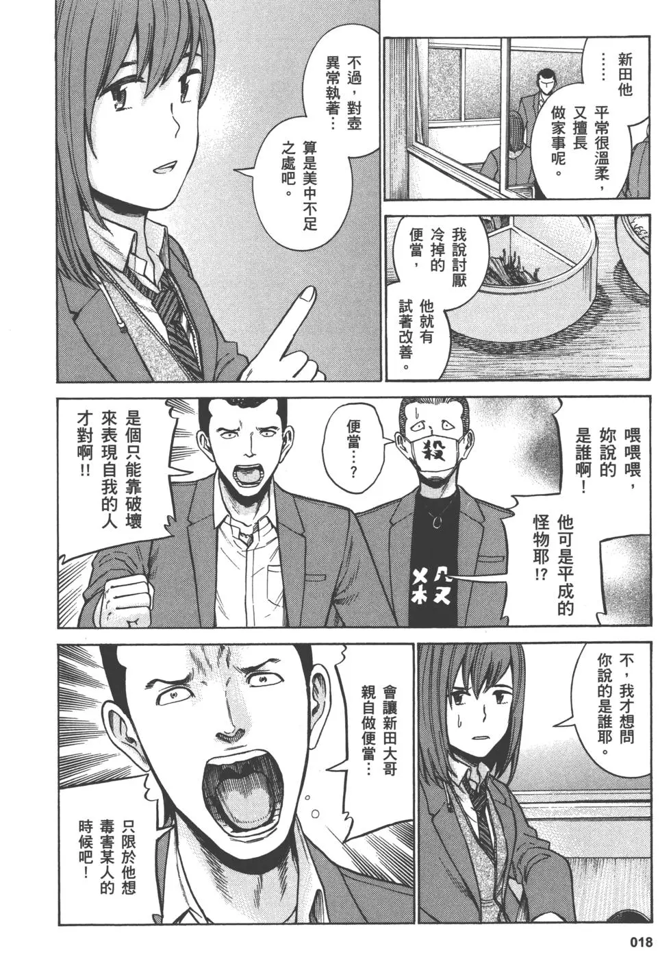 第18页