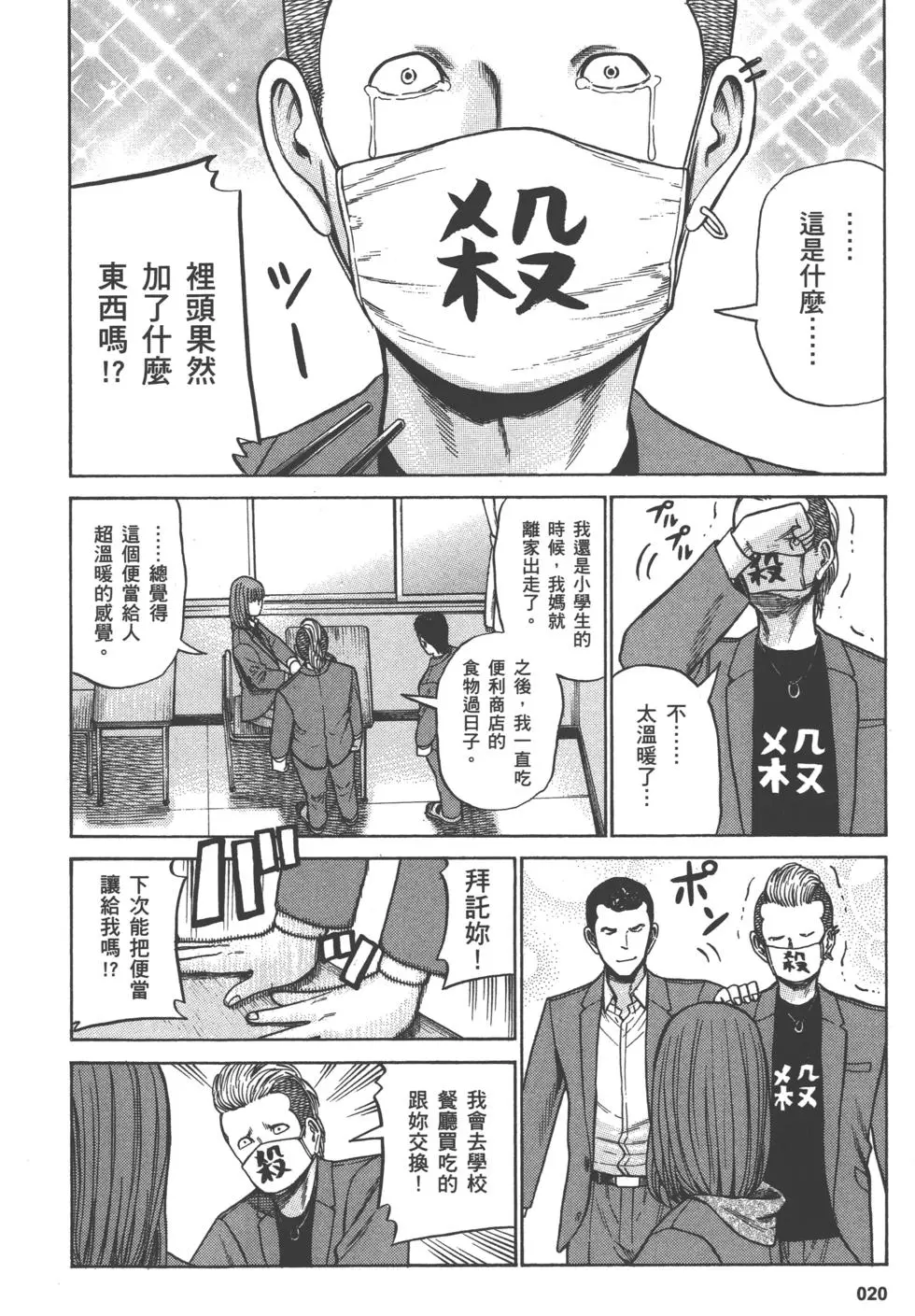 第20页