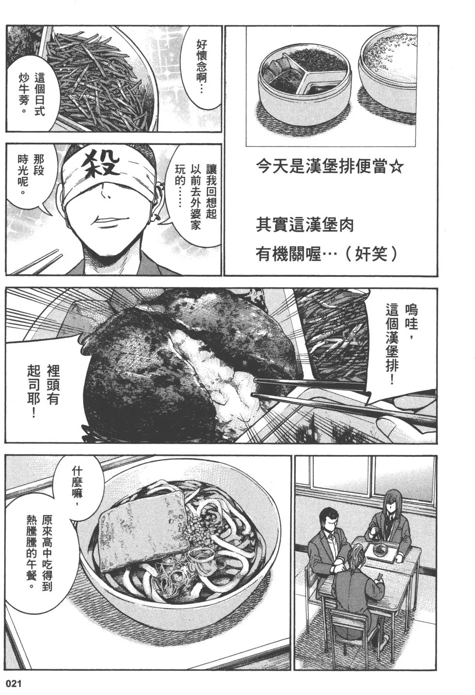 第21页