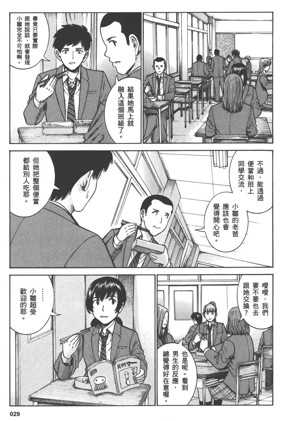 第29页