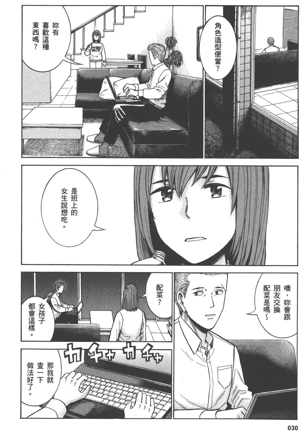 第30页