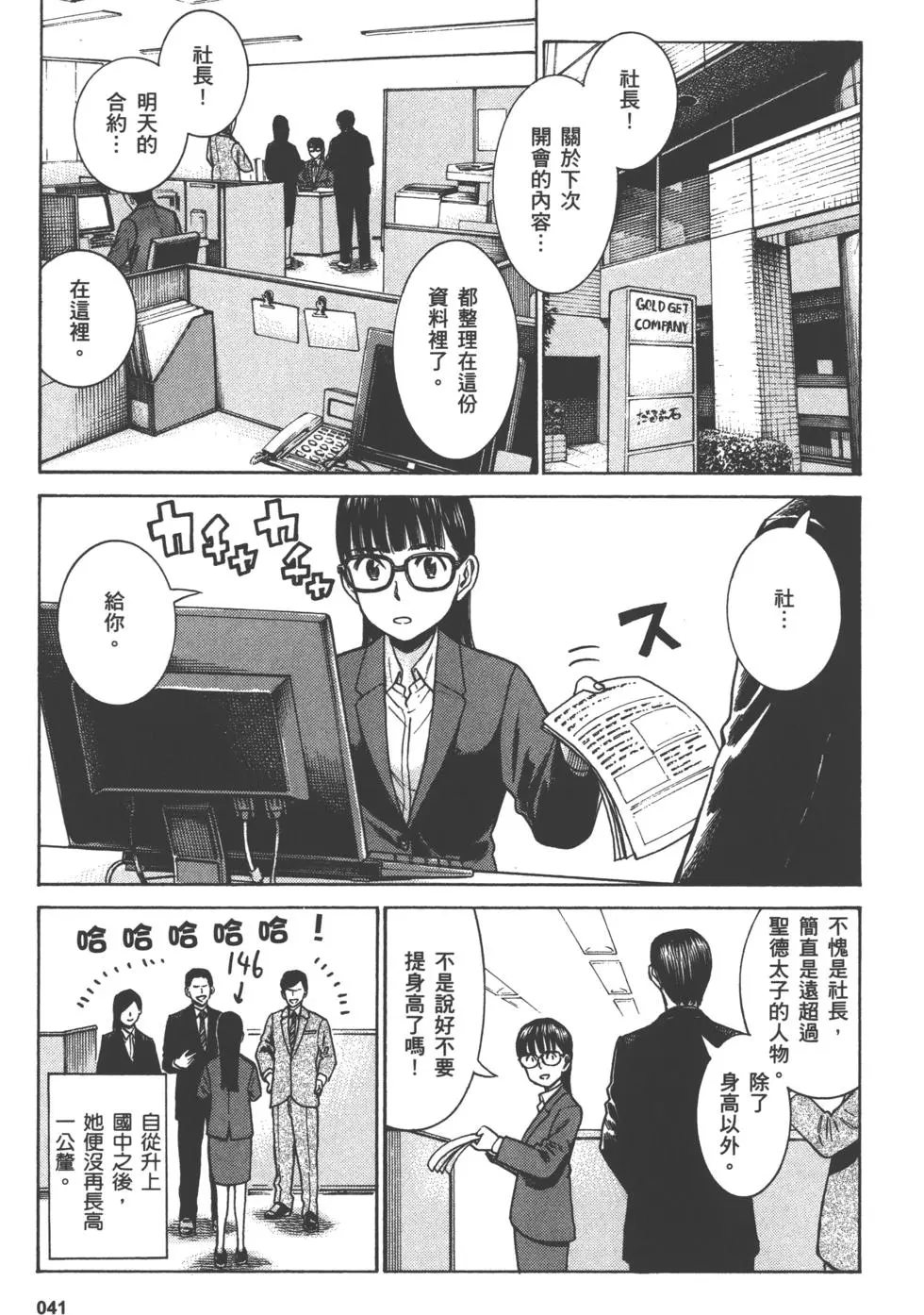 第41页