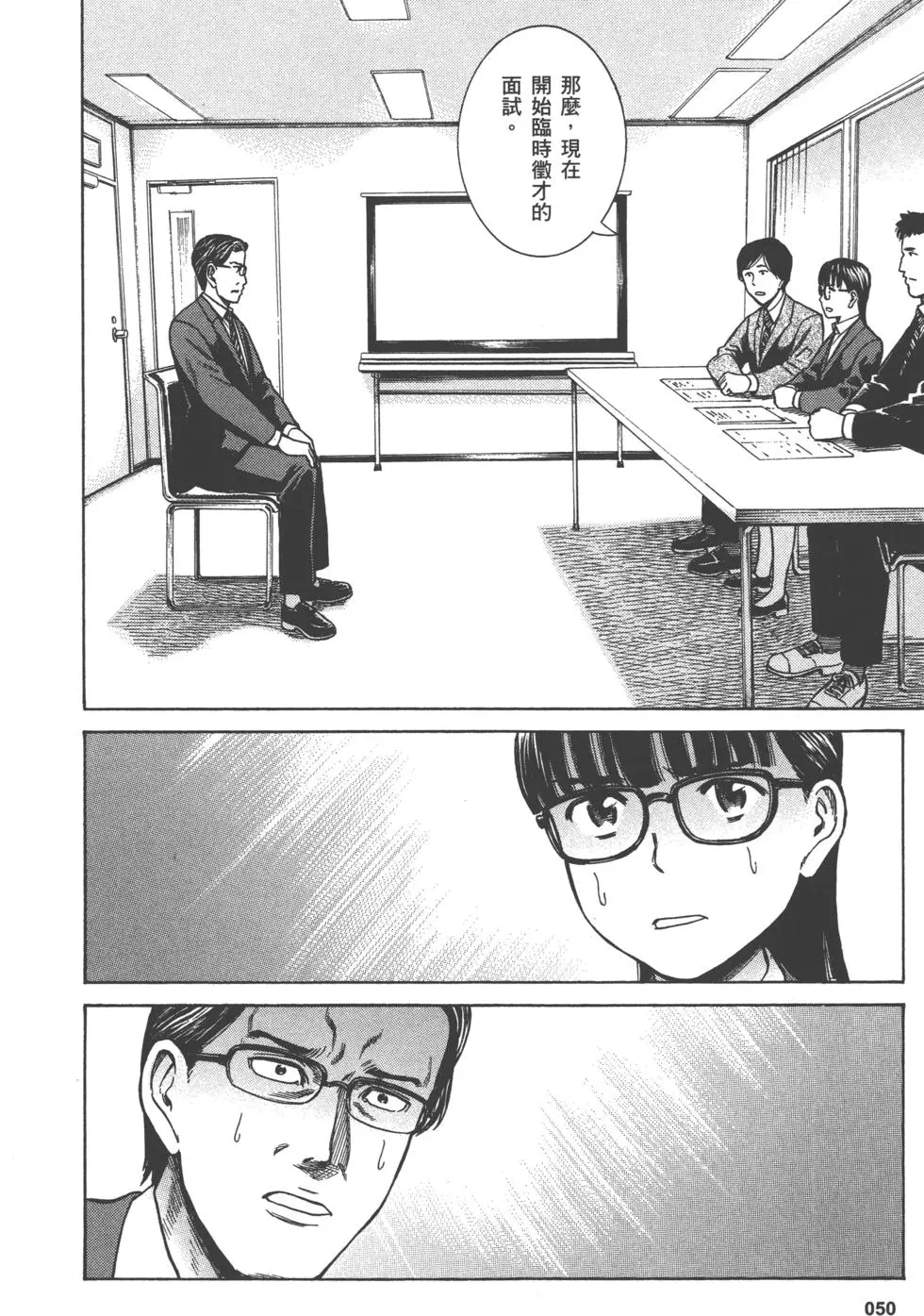 第50页