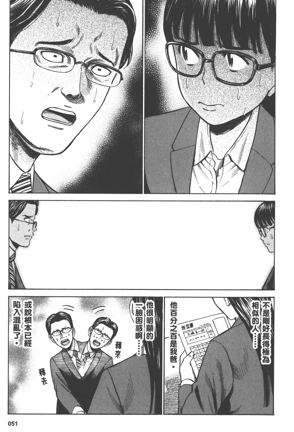 第51页
