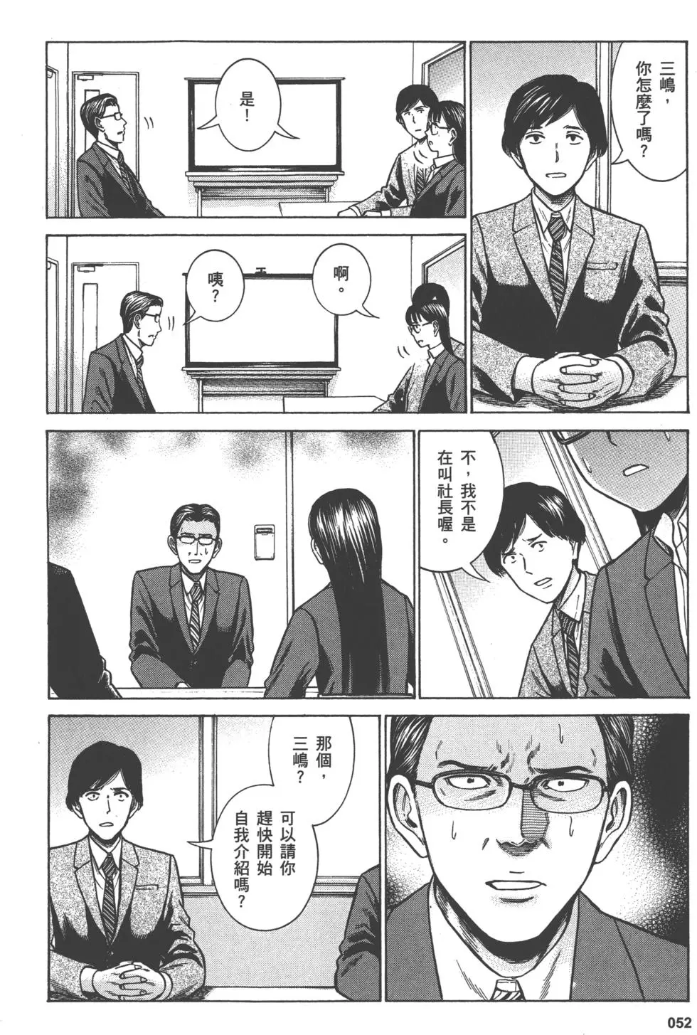 第52页