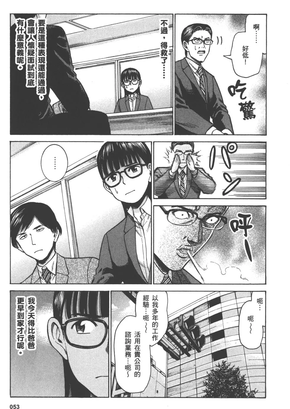 第53页