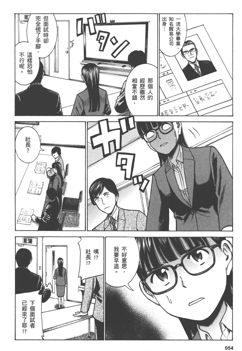 第54页