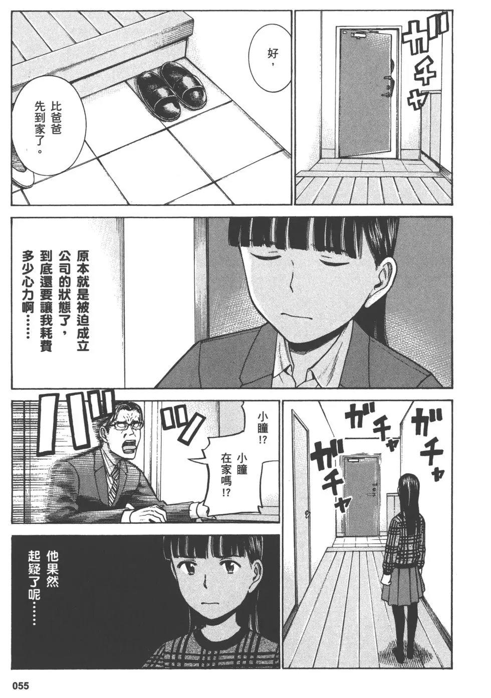 第55页