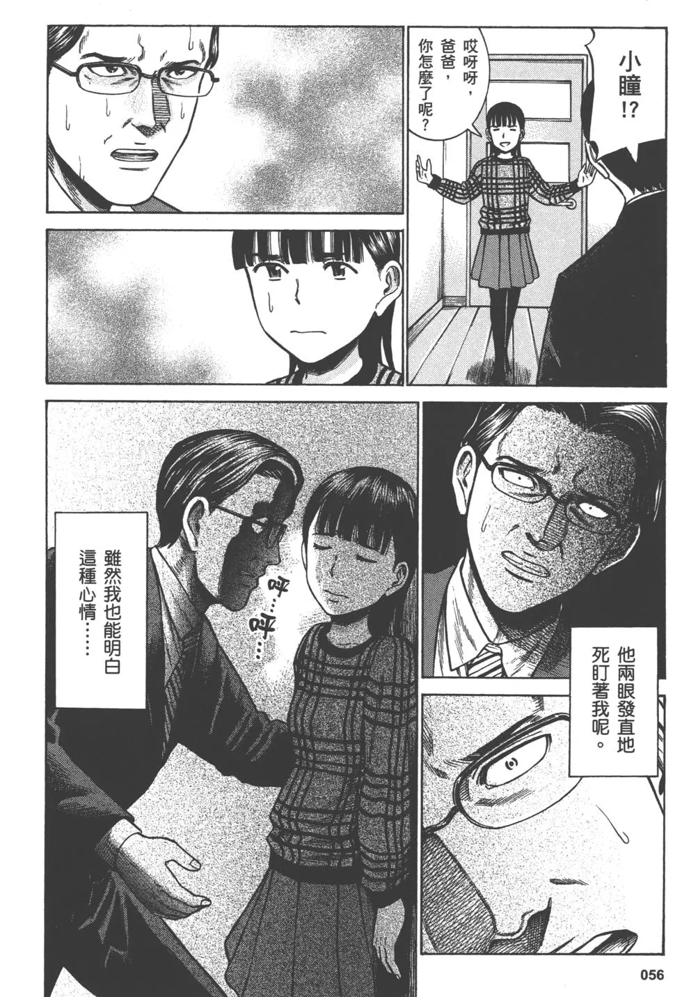 第56页