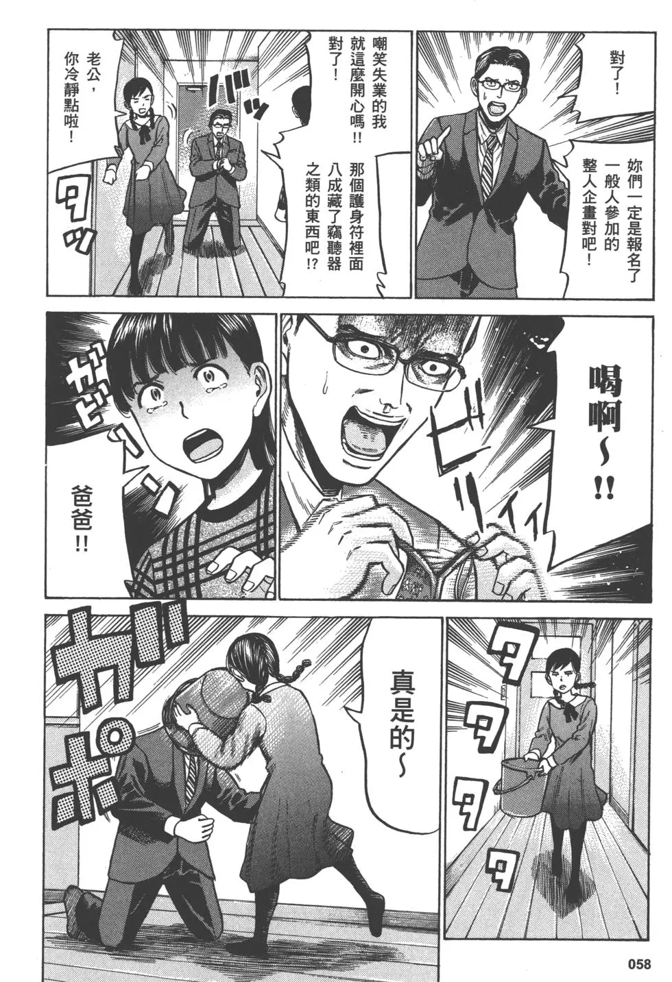 第58页