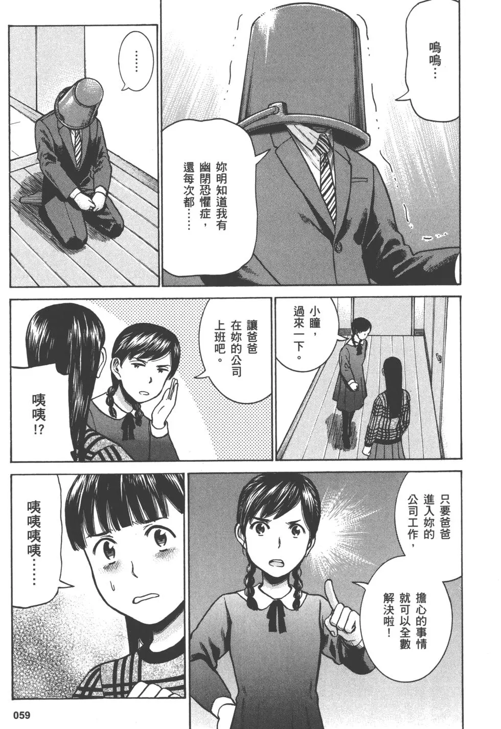 第59页