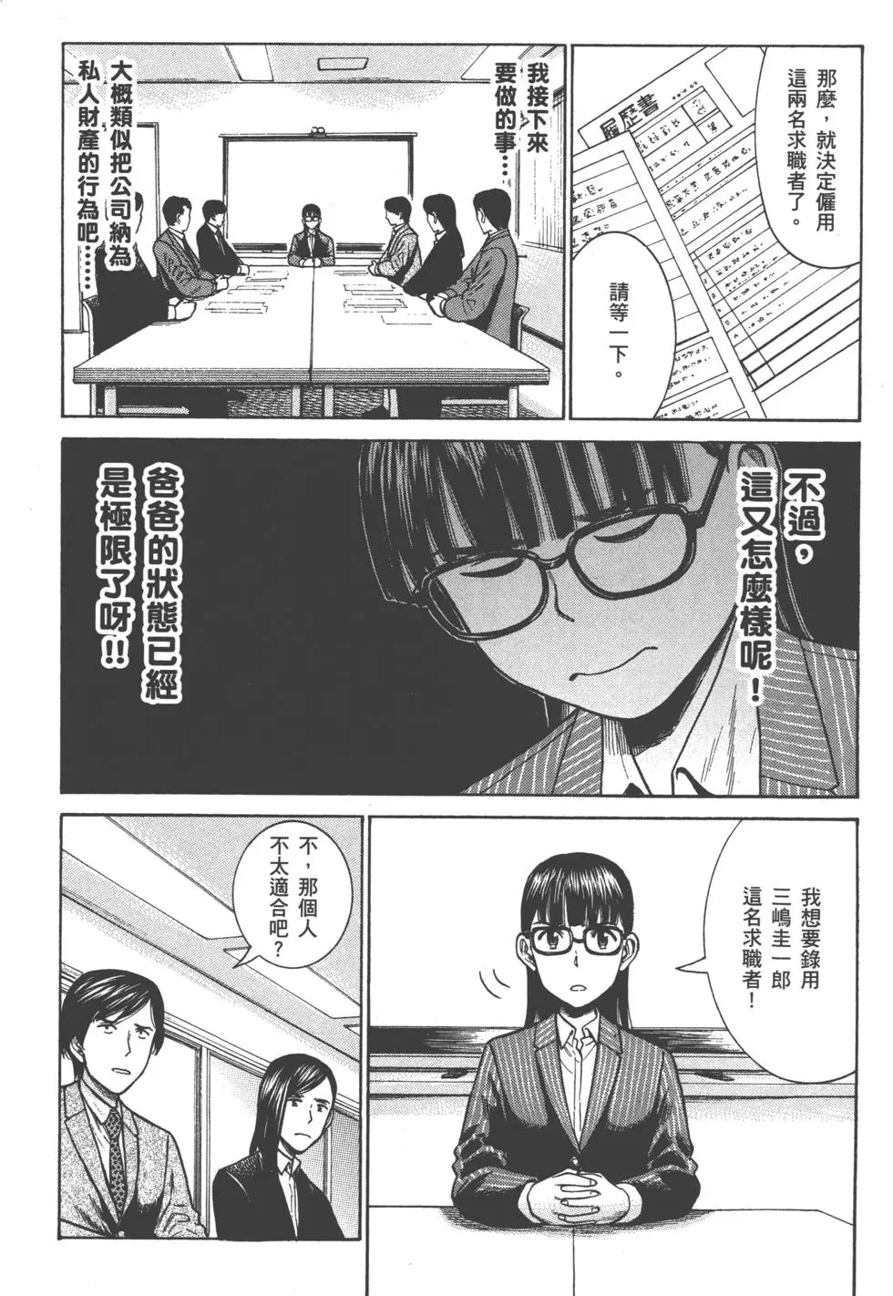 第60页