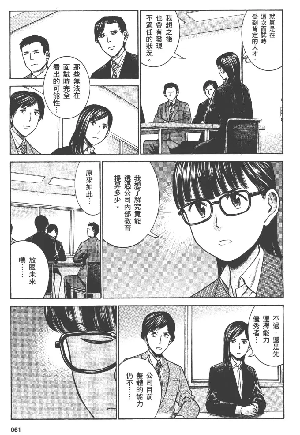 第61页