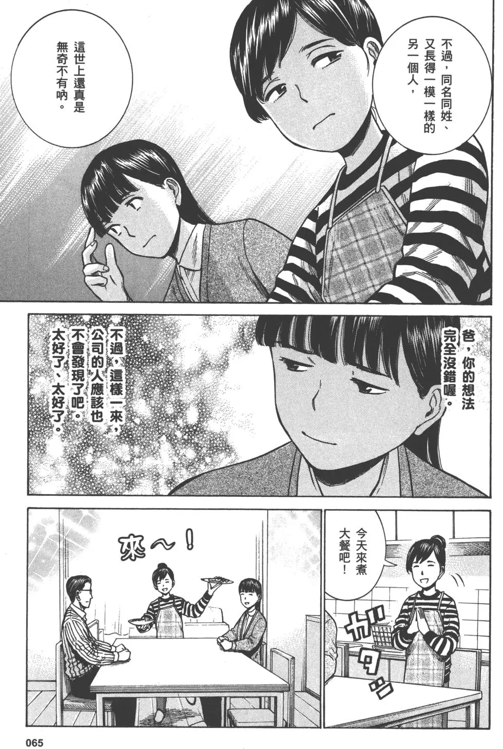 第65页
