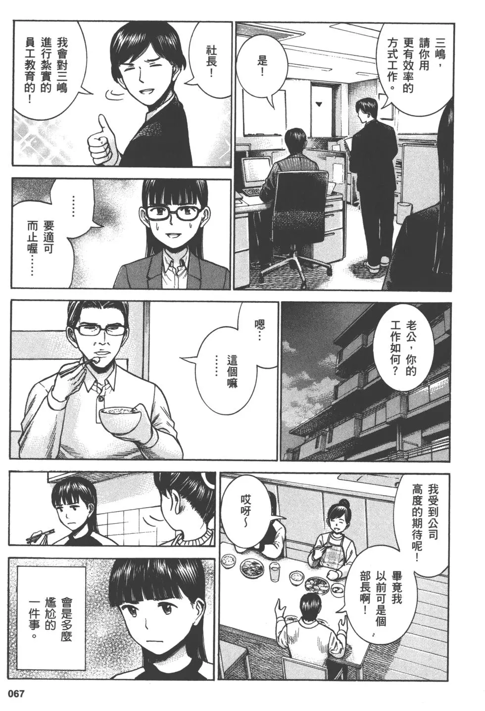 第67页