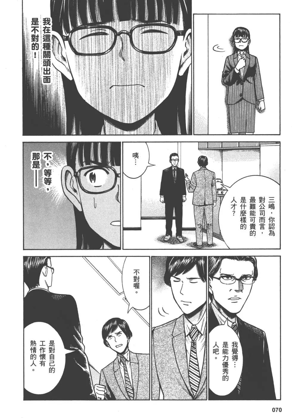 第70页