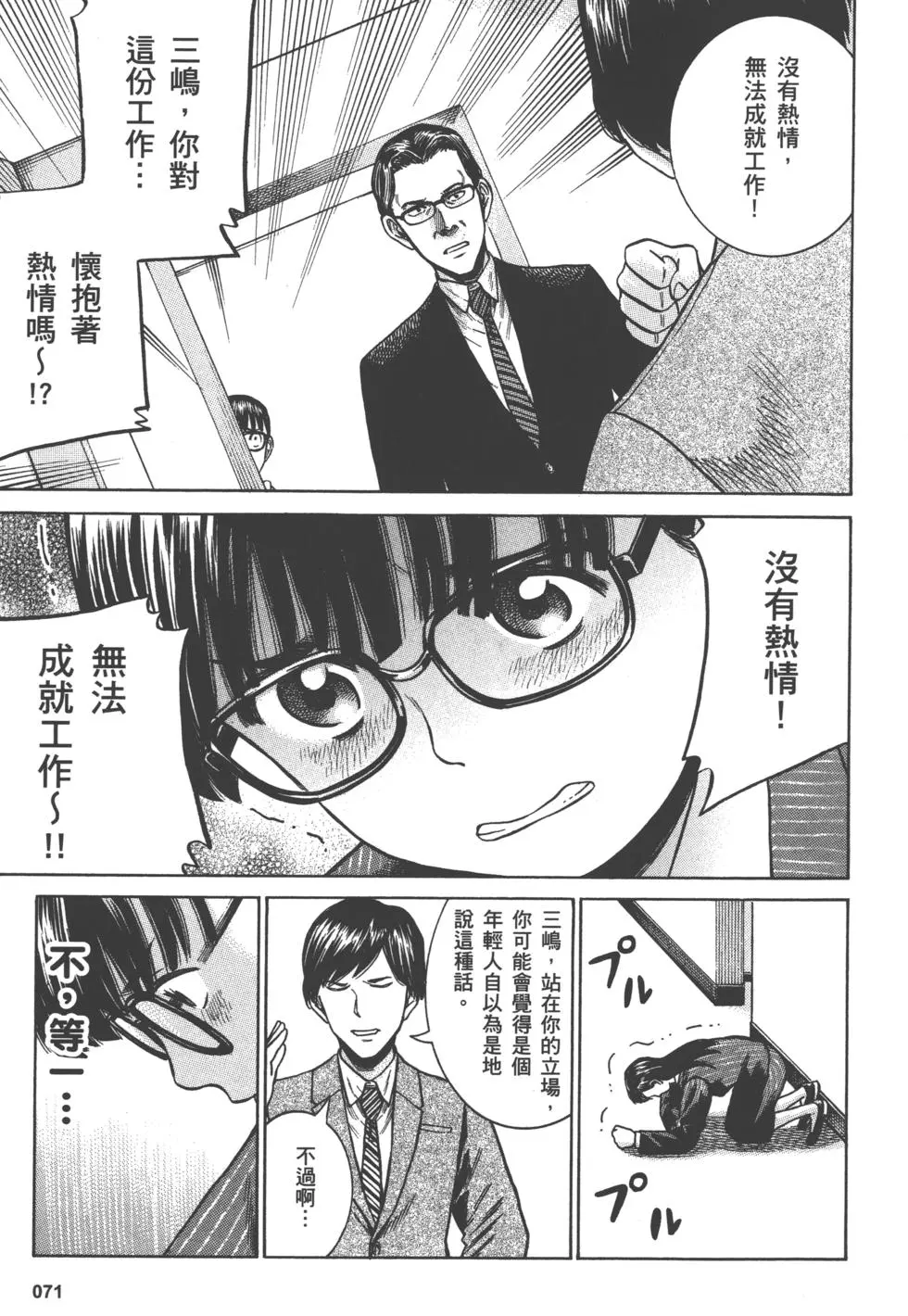 第71页