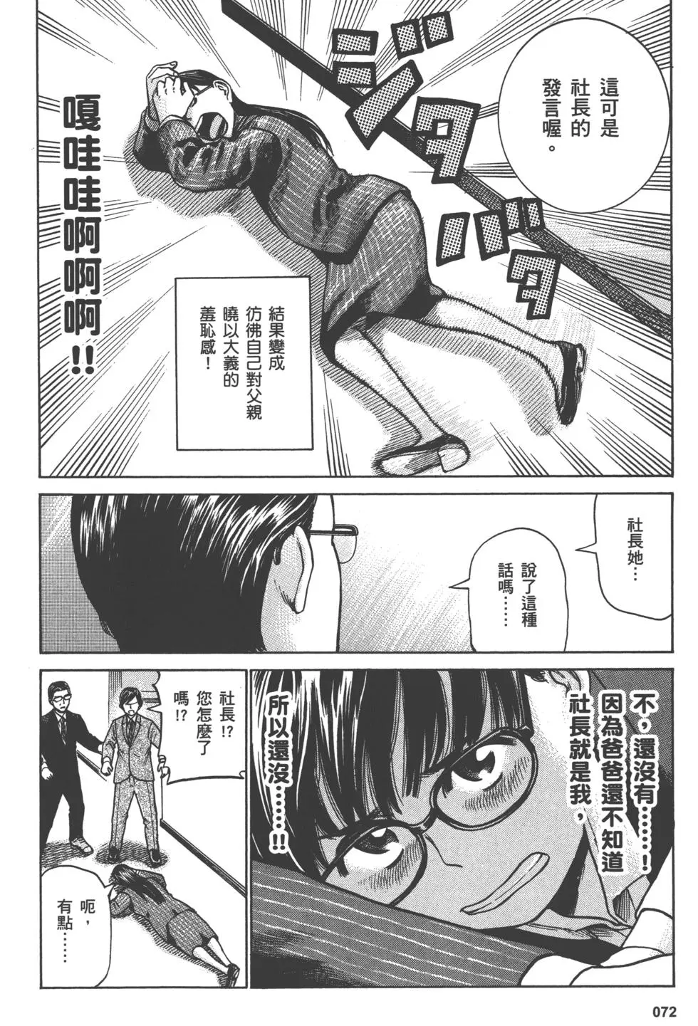 第72页