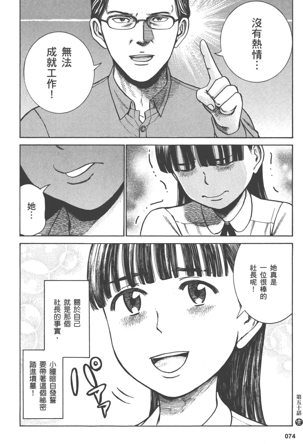 第74页
