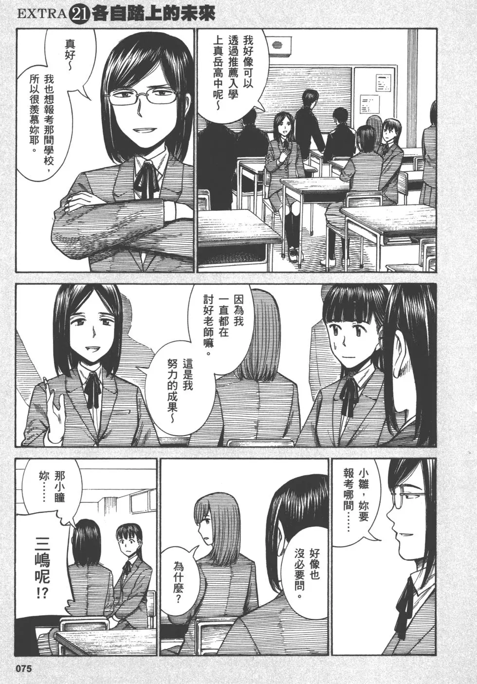 第75页